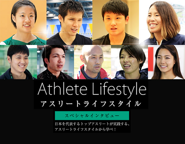 Athlete Pathway アスリート育成パスウェイ