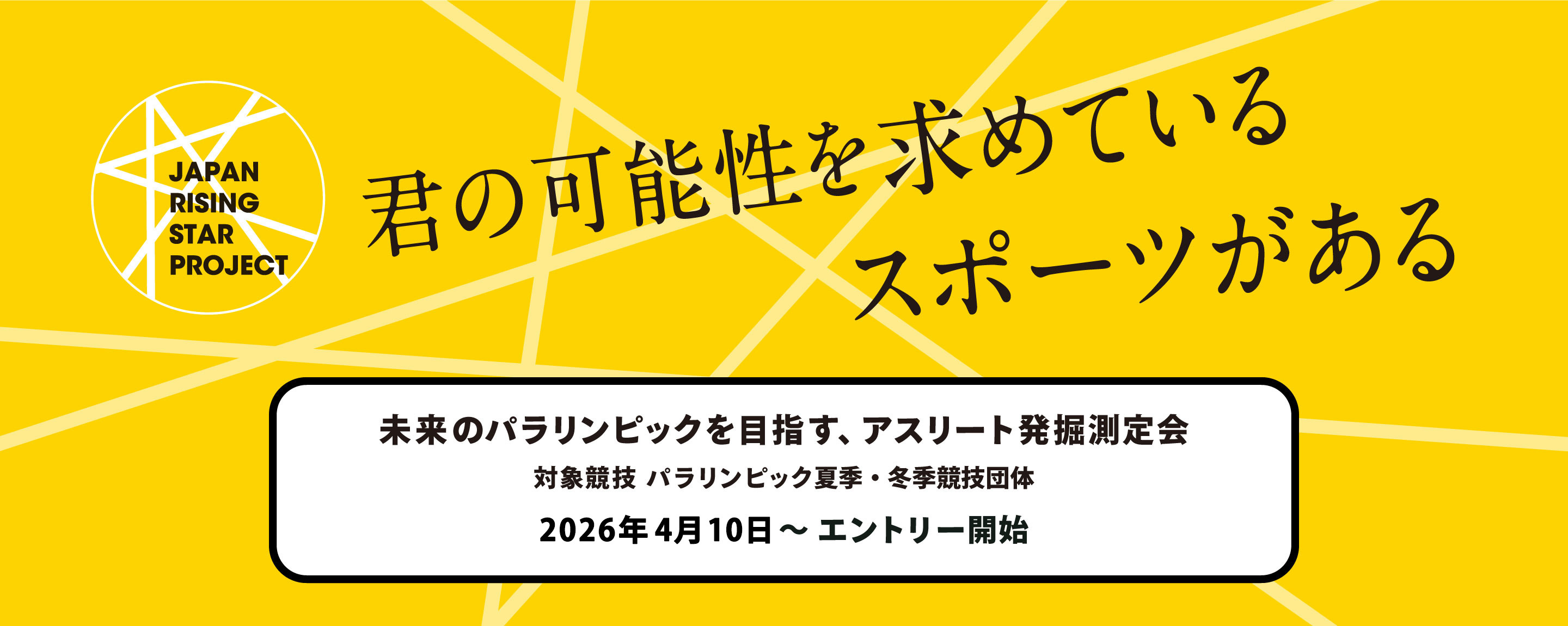 メインビジュアル